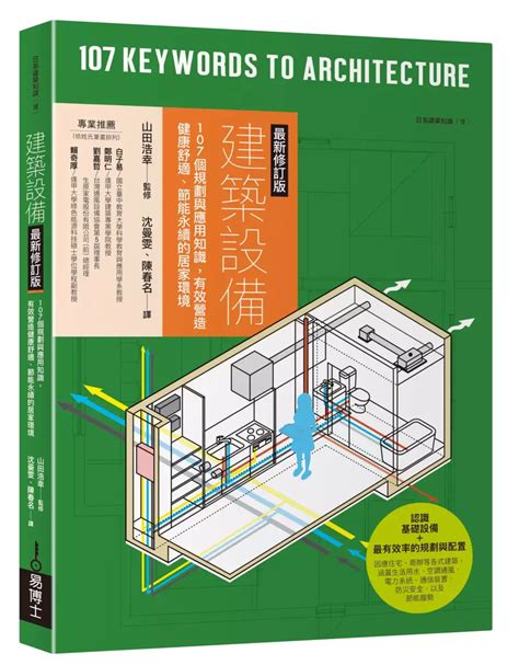 透天排水管共用|「透天水管配置」懶人包資訊整理 (1) :: 竹科管理局常見問答